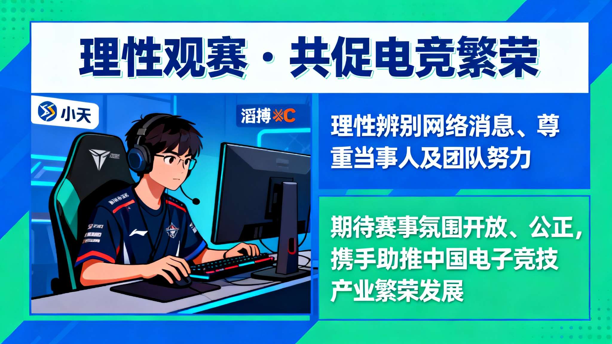 世界杯平台概况简介